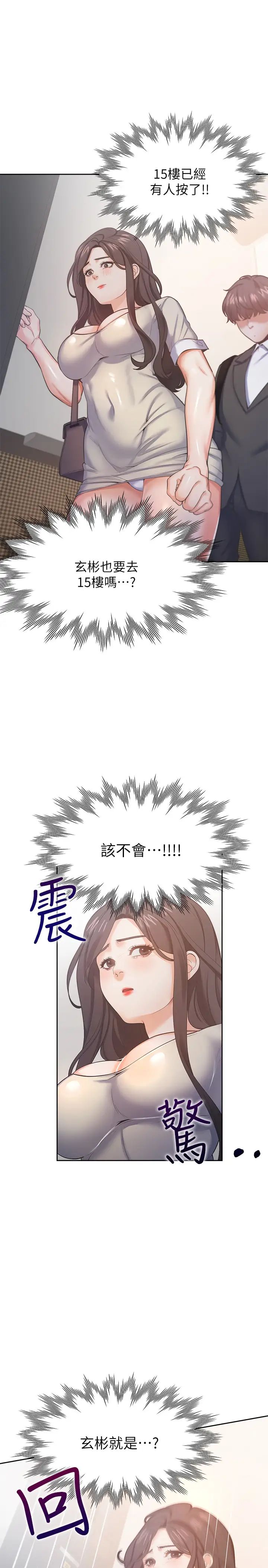 渴望:爱火难耐第26话-如果是为了元灿…