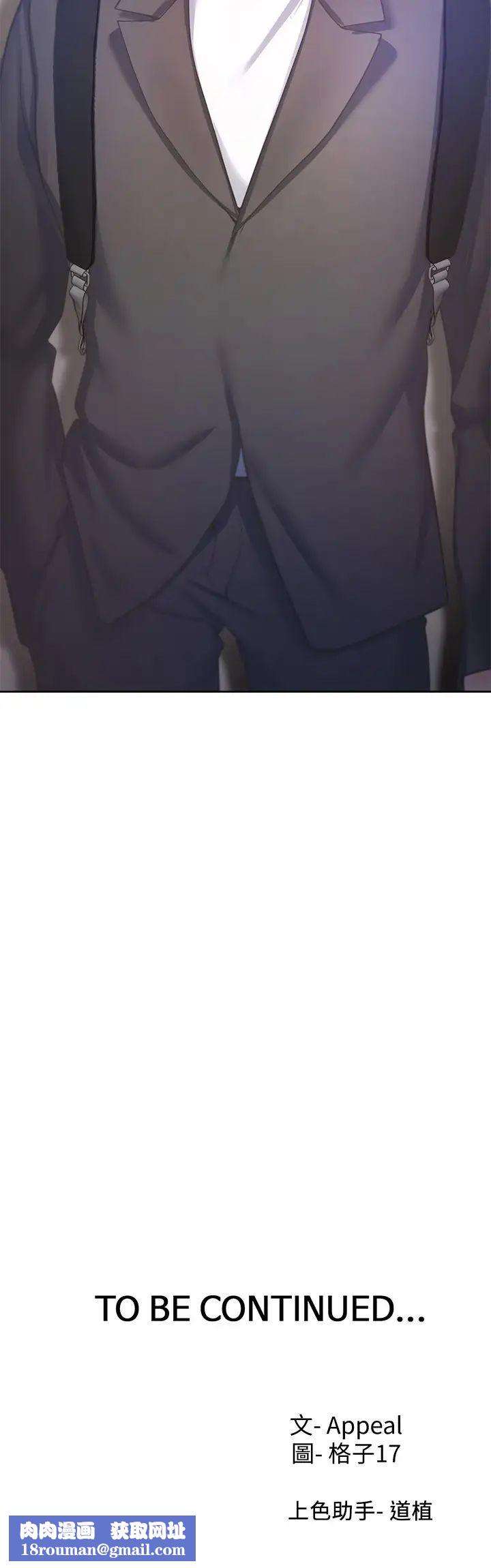 渴望:爱火难耐第26话-如果是为了元灿…