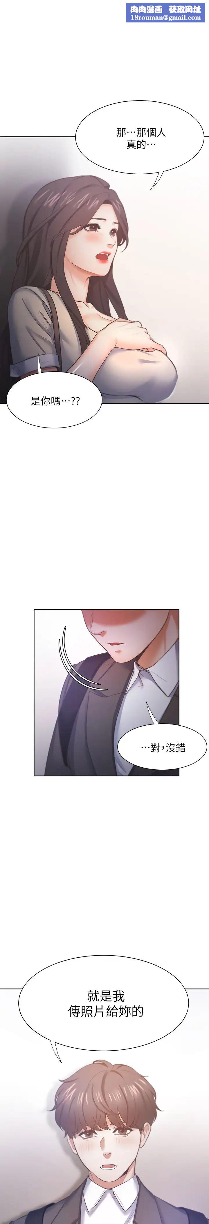 渴望:愛火難耐第27話-伸向人妻的大腿縫…