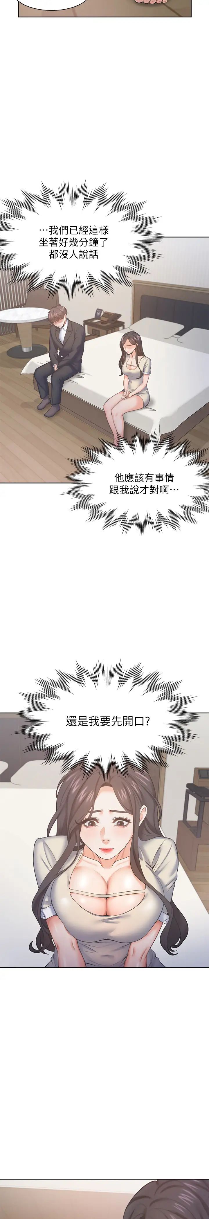 渴望:爱火难耐第27话-伸向人妻的大腿缝…