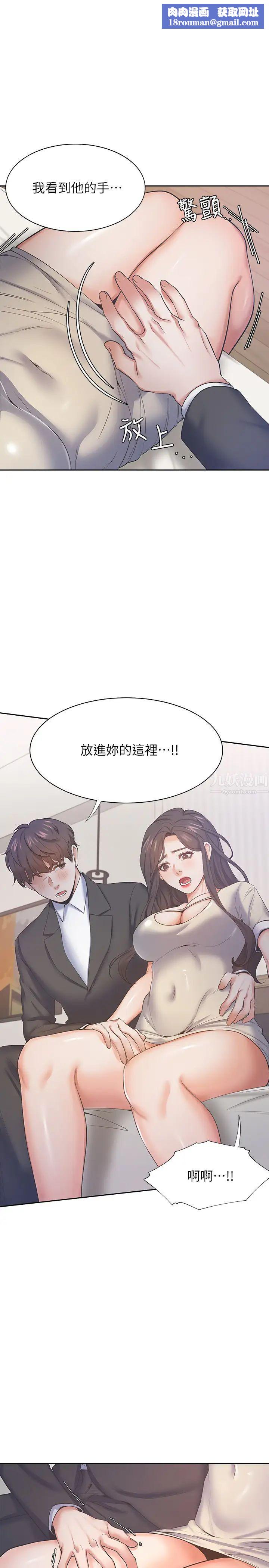 渴望:爱火难耐第28话-不够强硬就会被瞧不起