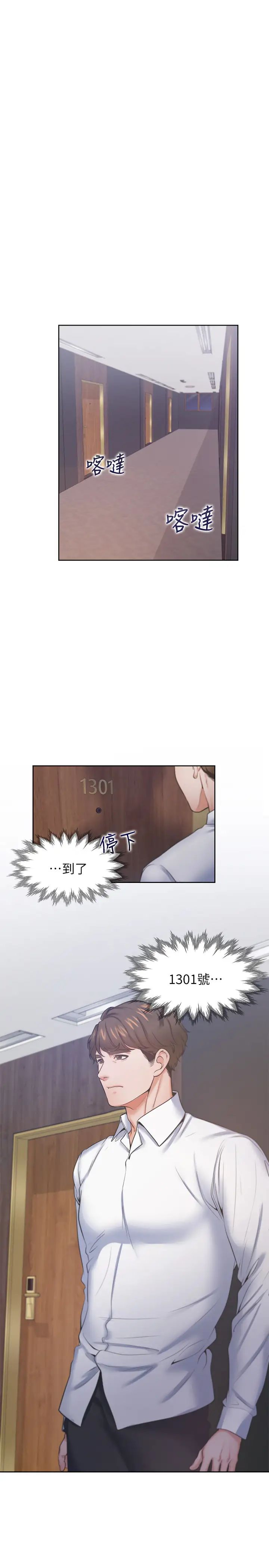 渴望:爱火难耐第28话-不够强硬就会被瞧不起