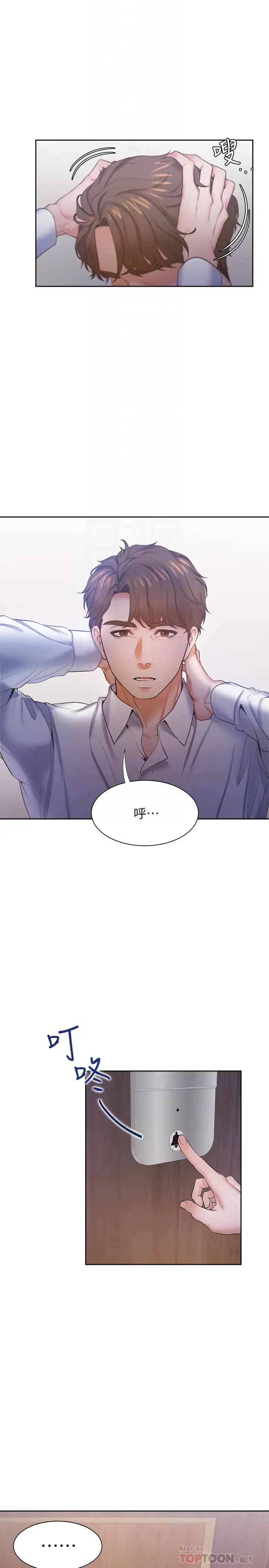 渴望:愛火難耐第28話-不夠強硬就會被瞧不起