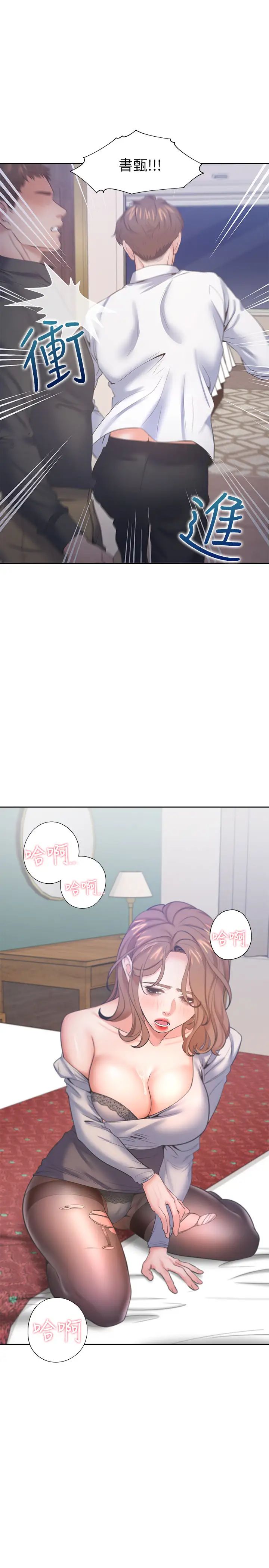 渴望:爱火难耐第28话-不够强硬就会被瞧不起