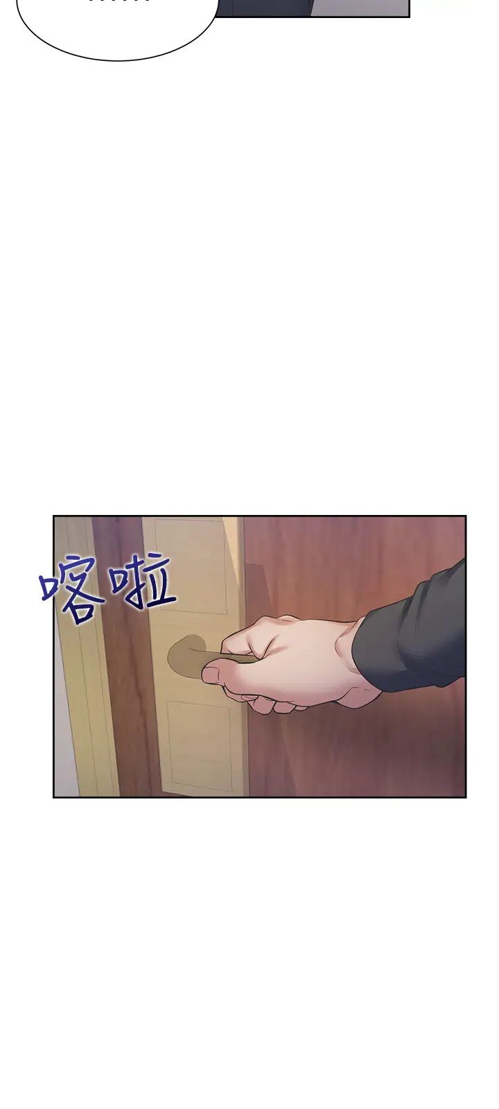 渴望:愛火難耐第28話-不夠強硬就會被瞧不起