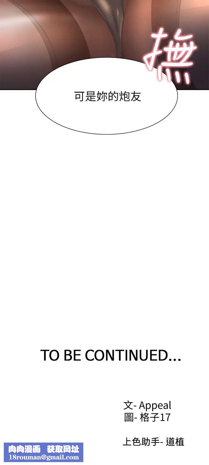 渴望:爱火难耐第28话-不够强硬就会被瞧不起