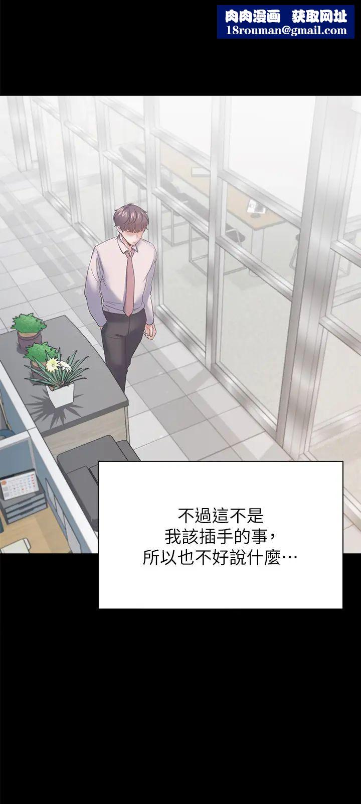 渴望:爱火难耐第29话-我就不能摸妳胸部吗?!