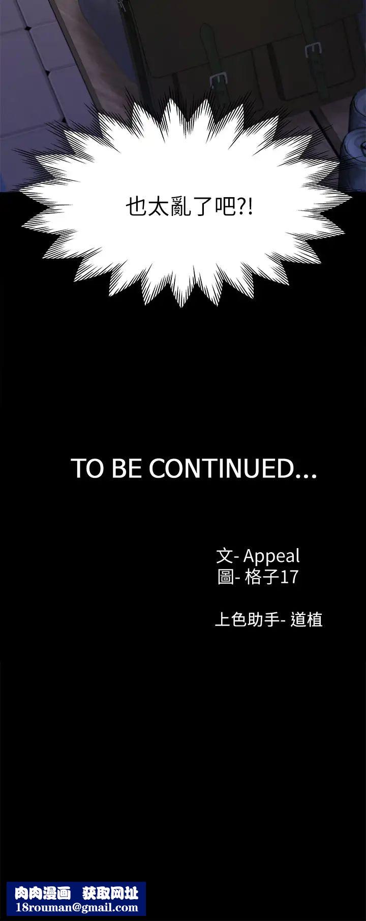 渴望:爱火难耐第29话-我就不能摸妳胸部吗?!