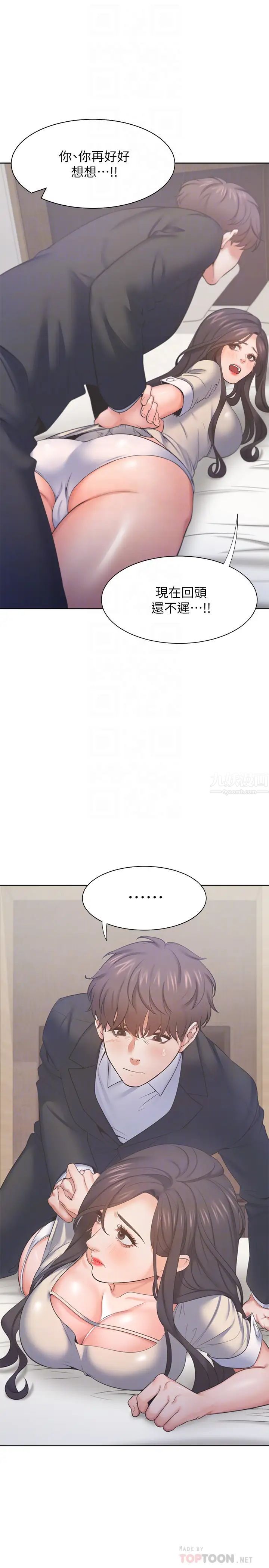 渴望:爱火难耐第30话-有奇怪癖好的男人们