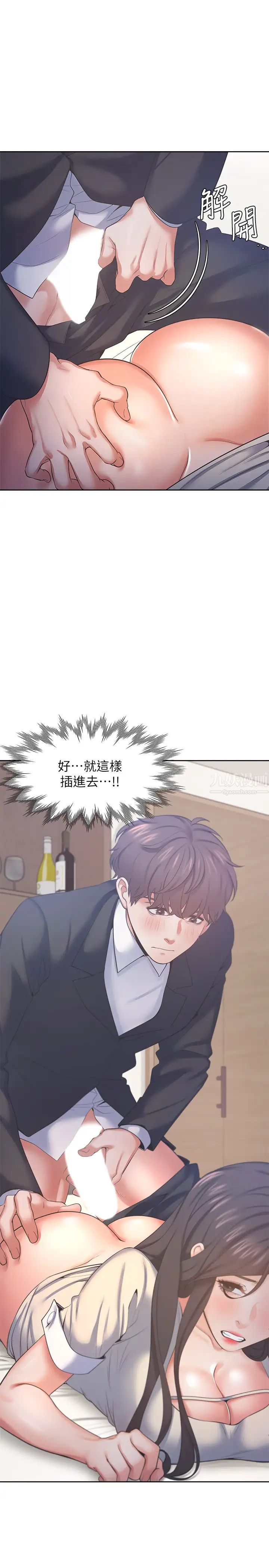 渴望:爱火难耐第30话-有奇怪癖好的男人们