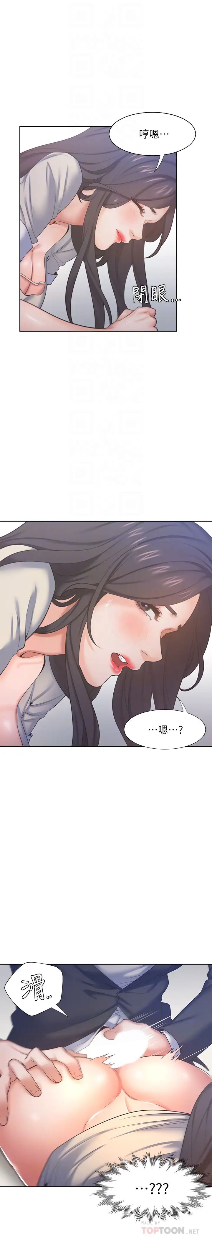 渴望:爱火难耐第30话-有奇怪癖好的男人们