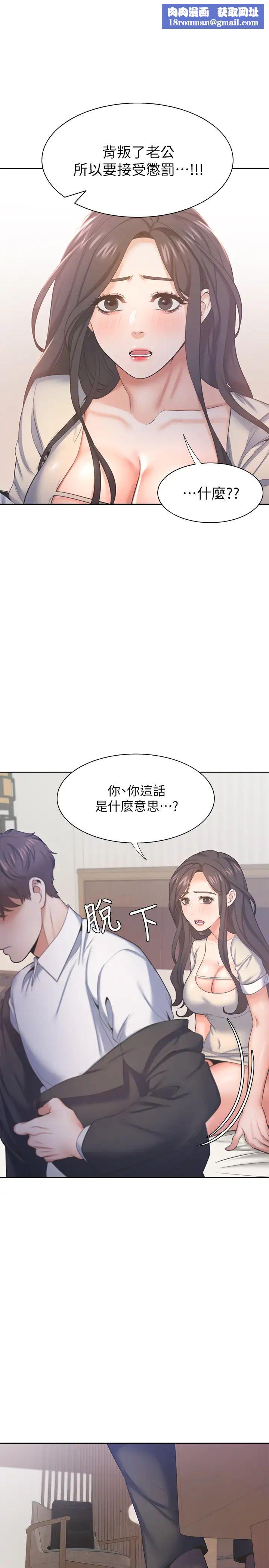 渴望:爱火难耐第30话-有奇怪癖好的男人们