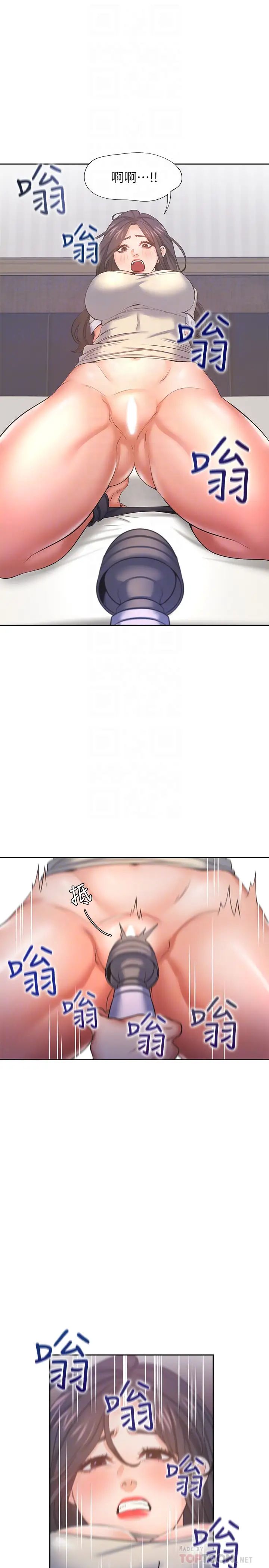 渴望:爱火难耐第31话-被玩具惩罚的芝熙