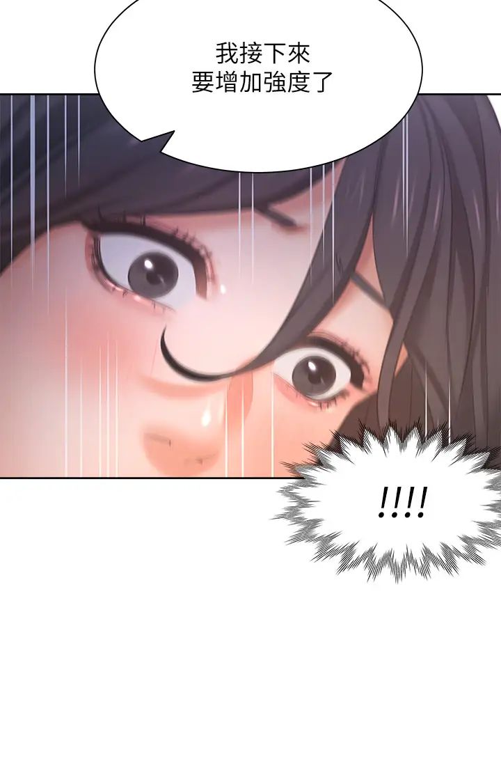 渴望:爱火难耐第31话-被玩具惩罚的芝熙