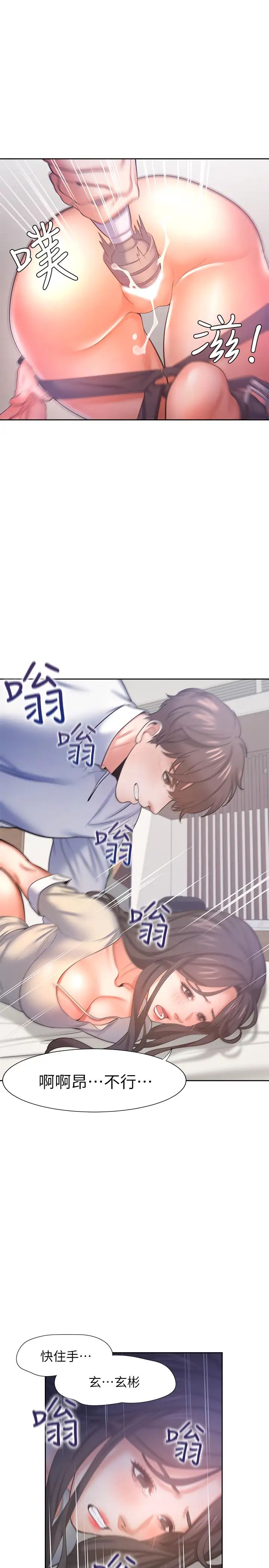 渴望:爱火难耐第31话-被玩具惩罚的芝熙