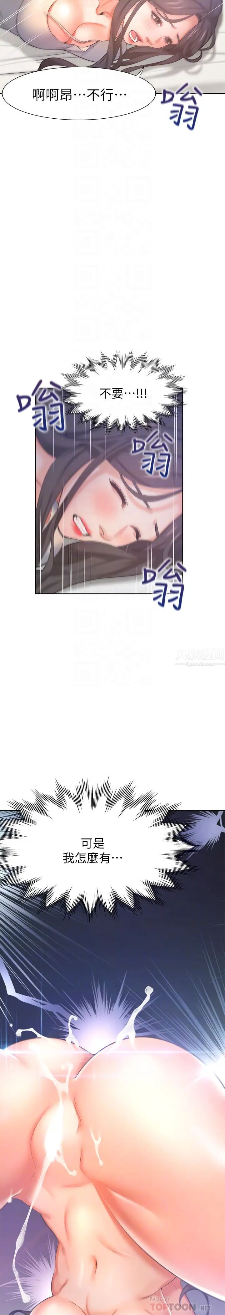 渴望:爱火难耐第32话-对男人失望的眼神