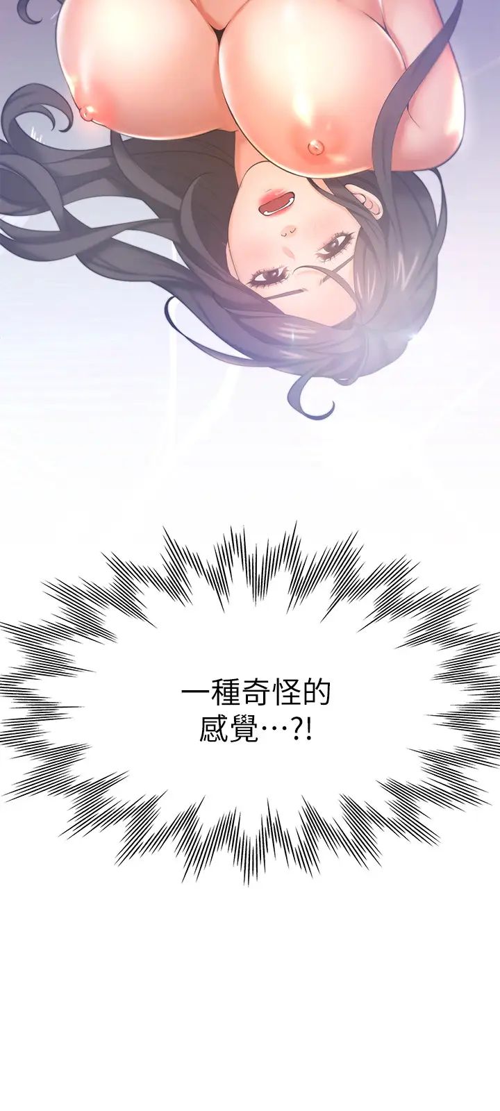 渴望:愛火難耐第32話-對男人失望的眼神