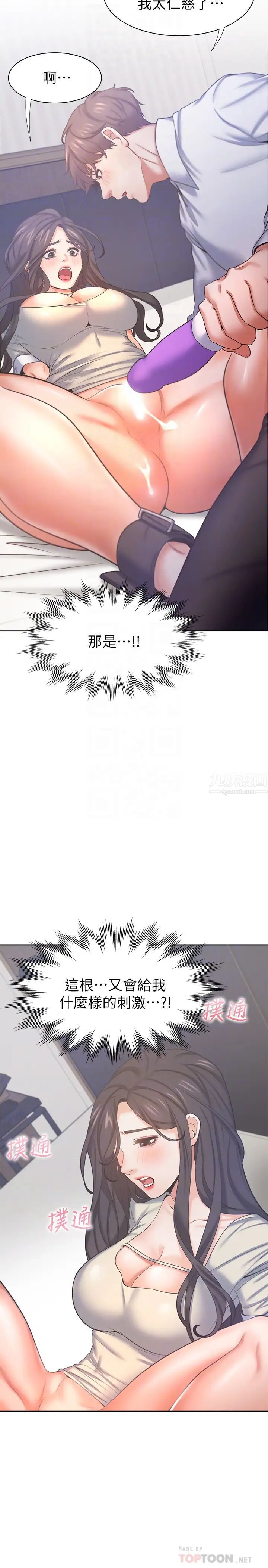 渴望:爱火难耐第32话-对男人失望的眼神