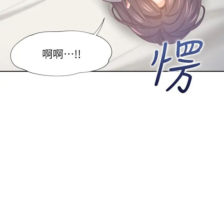 渴望:爱火难耐第32话-对男人失望的眼神