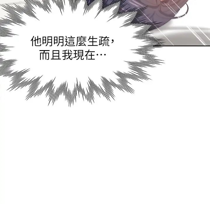 渴望:爱火难耐第32话-对男人失望的眼神