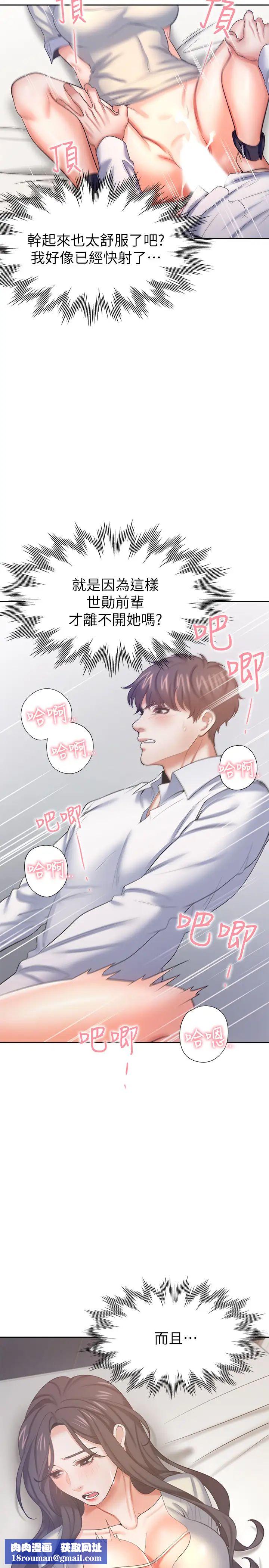 渴望:愛火難耐第32話-對男人失望的眼神