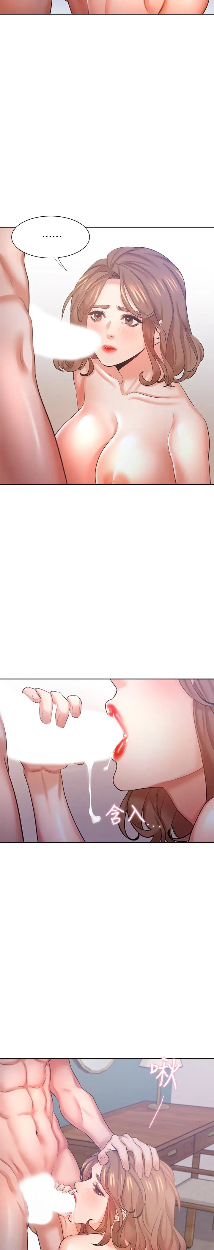 渴望:爱火难耐第32话-对男人失望的眼神