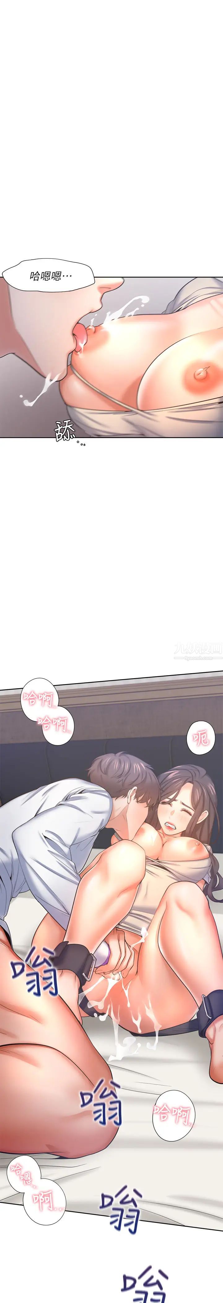 渴望:愛火難耐第32話-對男人失望的眼神