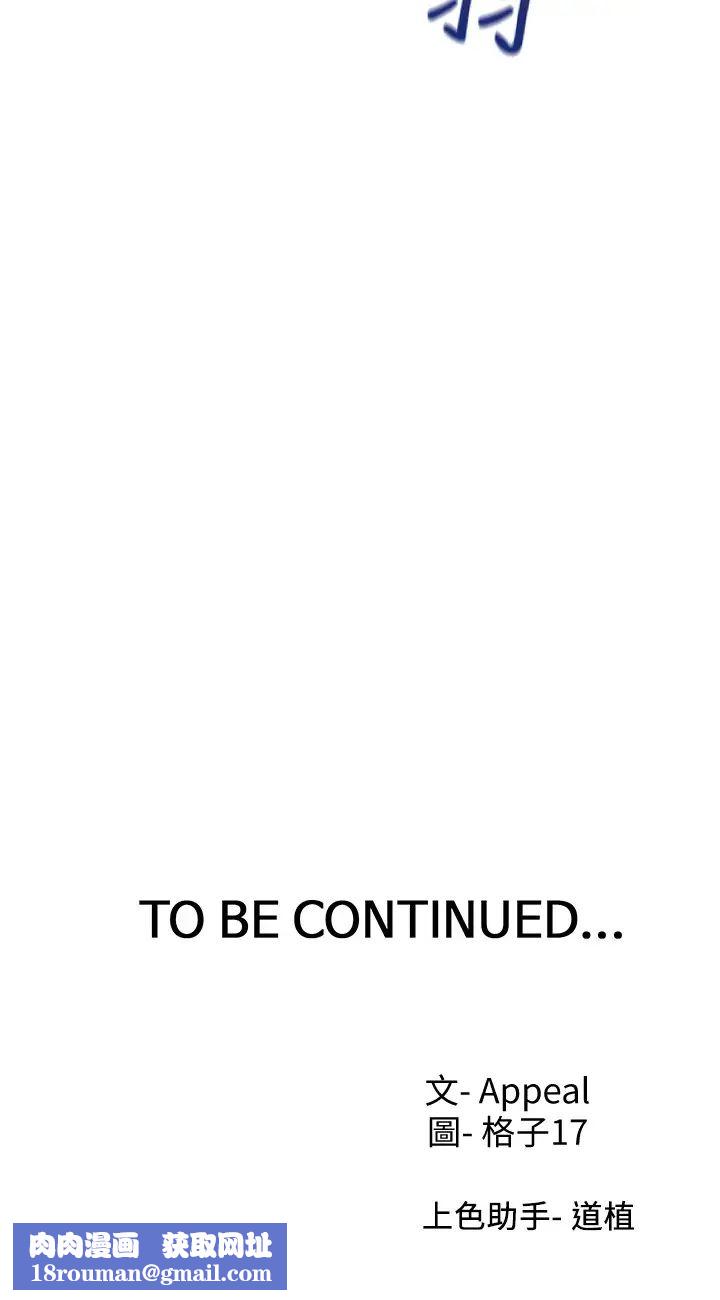 渴望:爱火难耐第32话-对男人失望的眼神