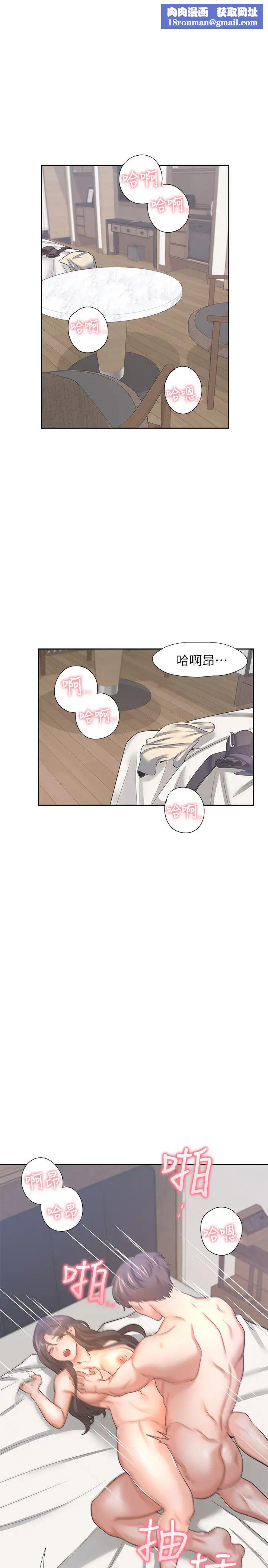 渴望:爱火难耐第33话-无理的要求也全接受