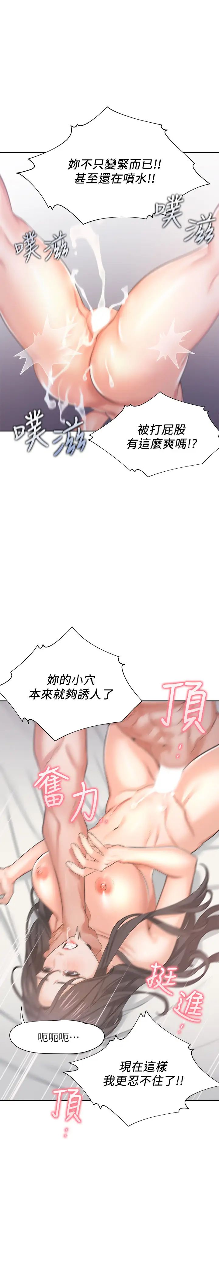 渴望:愛火難耐第33話-無理的要求也全接受