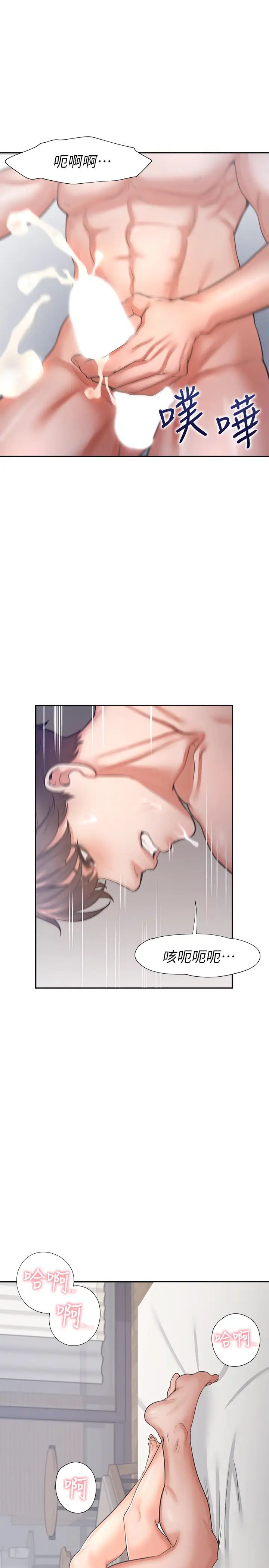 渴望:爱火难耐第33话-无理的要求也全接受