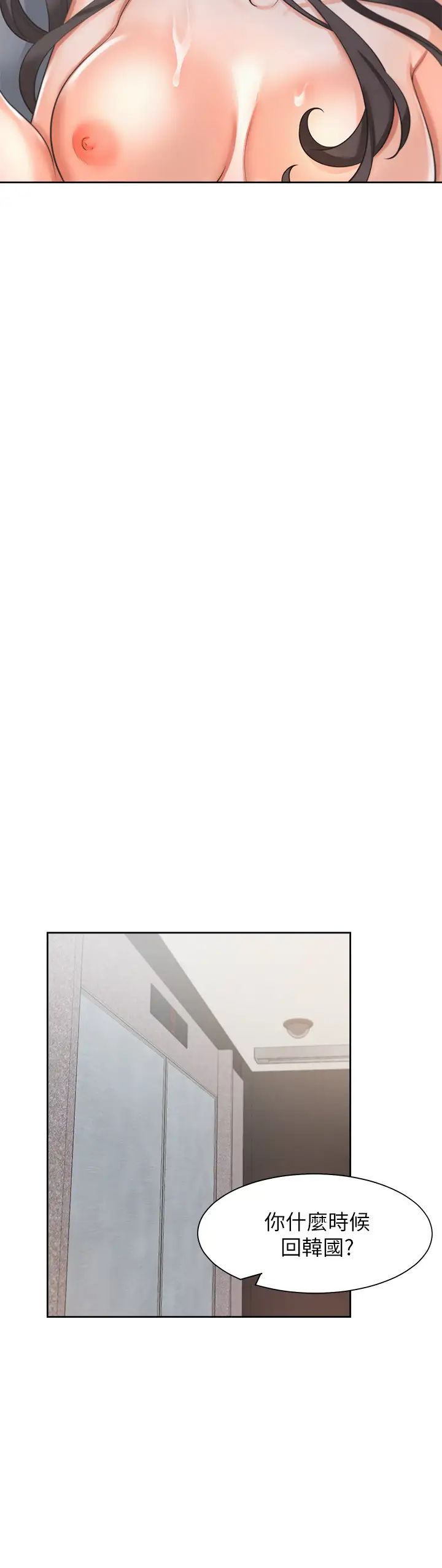 渴望:爱火难耐第33话-无理的要求也全接受