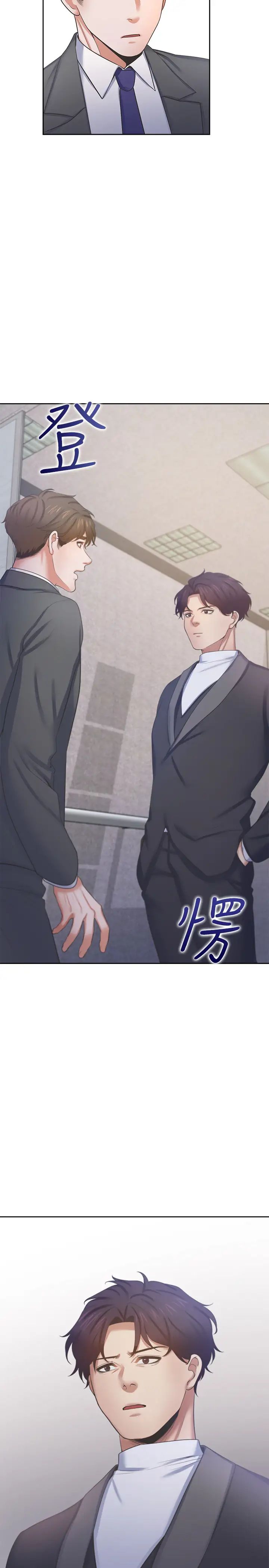 渴望:爱火难耐第33话-无理的要求也全接受