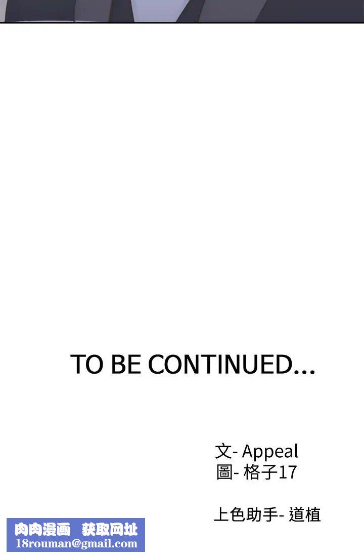 渴望:愛火難耐第33話-無理的要求也全接受