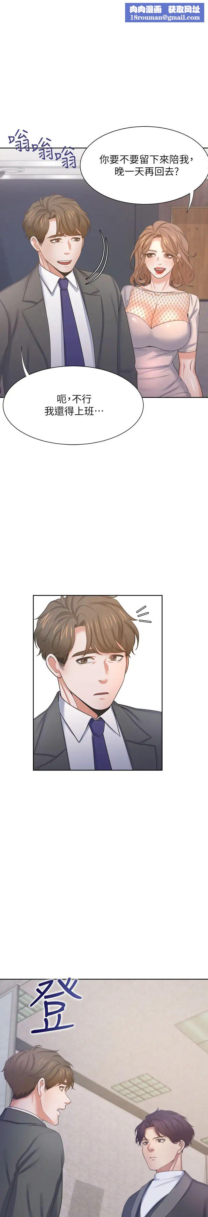 渴望:爱火难耐第34话-无法说出口的愉悦