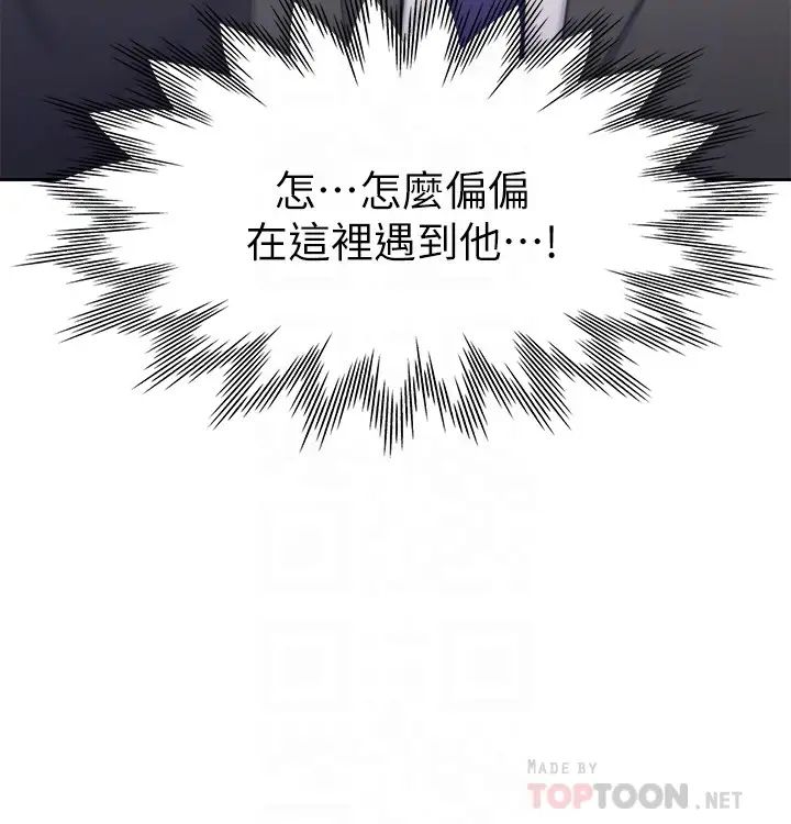 渴望:爱火难耐第34话-无法说出口的愉悦