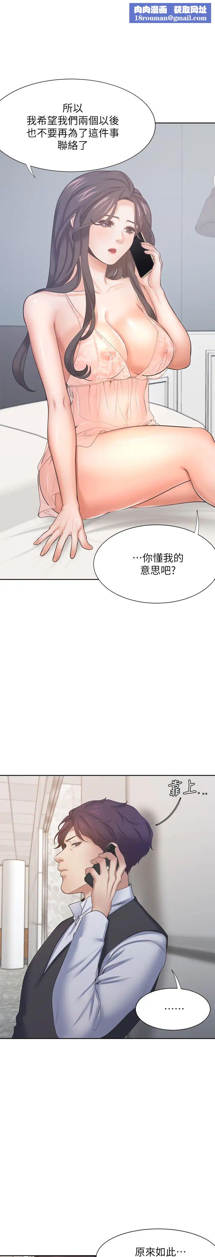 渴望:爱火难耐第34话-无法说出口的愉悦