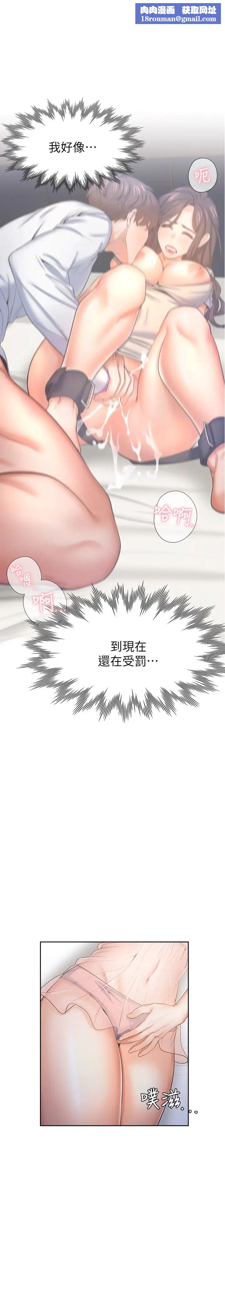 渴望:爱火难耐第35话-危险但有魅力的女人