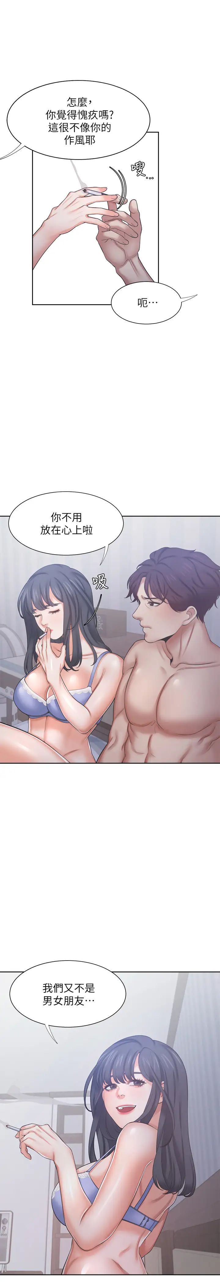 渴望:愛火難耐第35話-危險但有魅力的女人