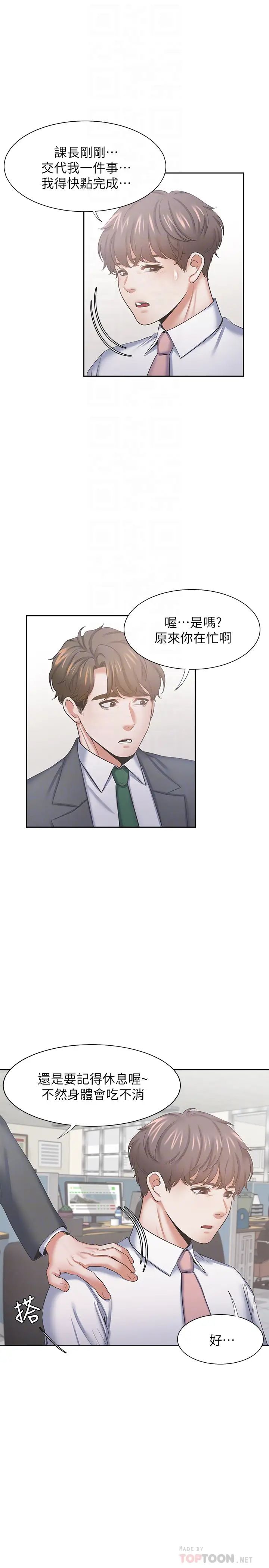 渴望:爱火难耐第35话-危险但有魅力的女人