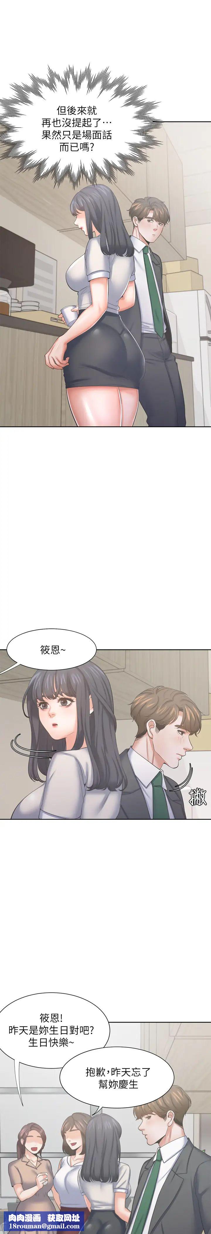 渴望:爱火难耐第35话-危险但有魅力的女人