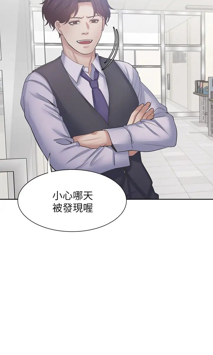 渴望:愛火難耐第35話-危險但有魅力的女人