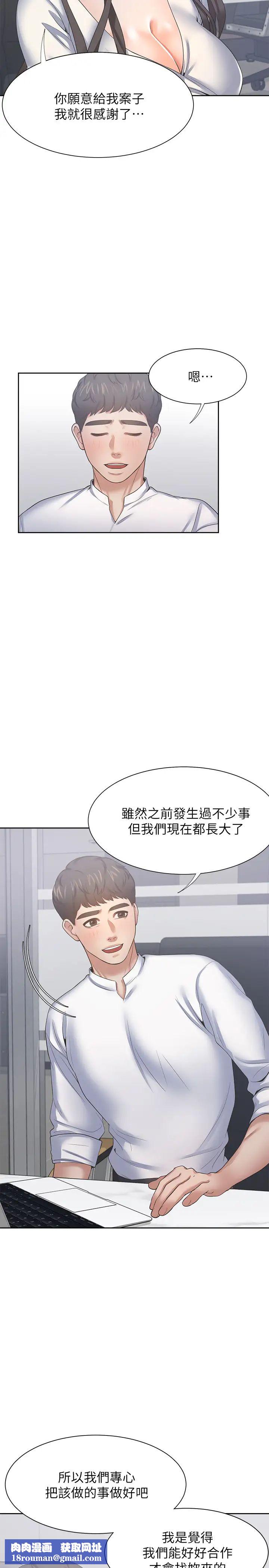 渴望:爱火难耐第36话-人妻的优秀学长