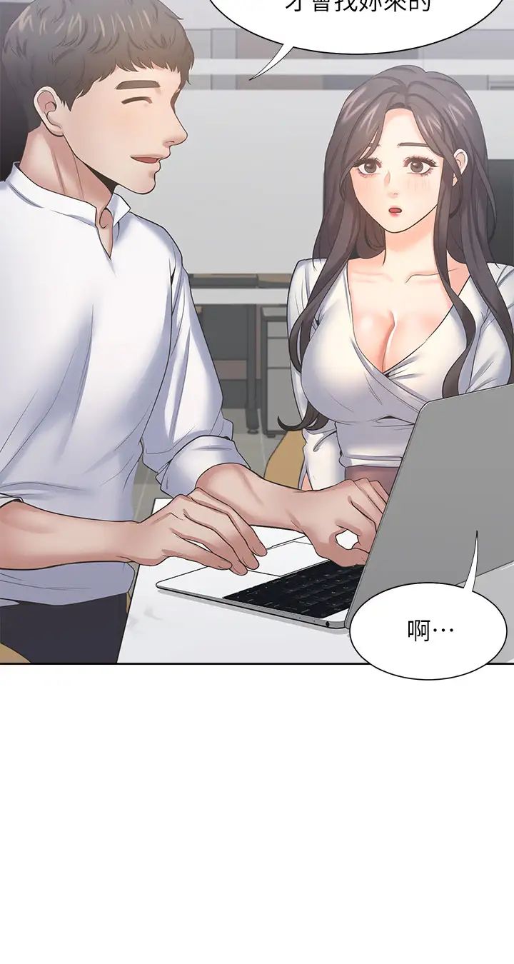 渴望:爱火难耐第36话-人妻的优秀学长