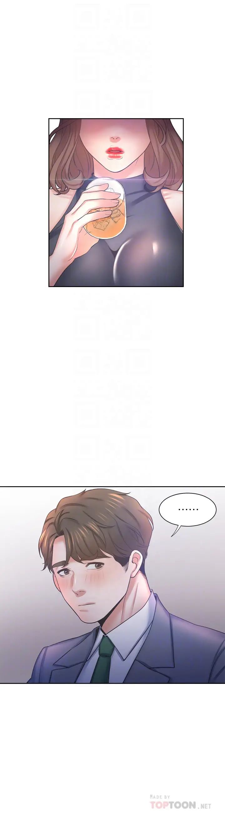 渴望:愛火難耐第37話-誘惑時別看著對方眼睛