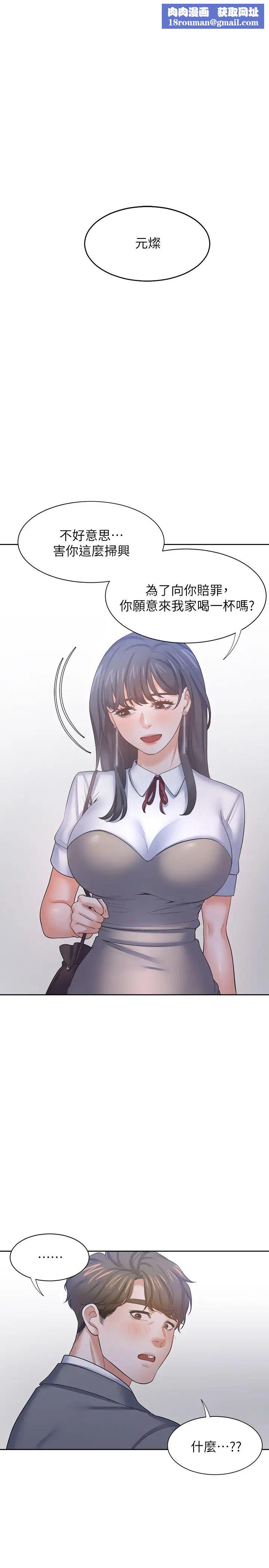 渴望:爱火难耐第38话-和女同事一起洗澡