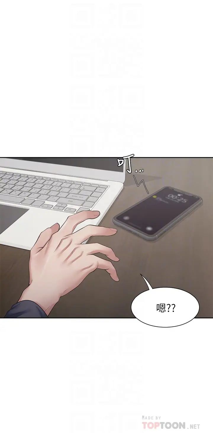 渴望:爱火难耐第39话-变本加厉的外遇