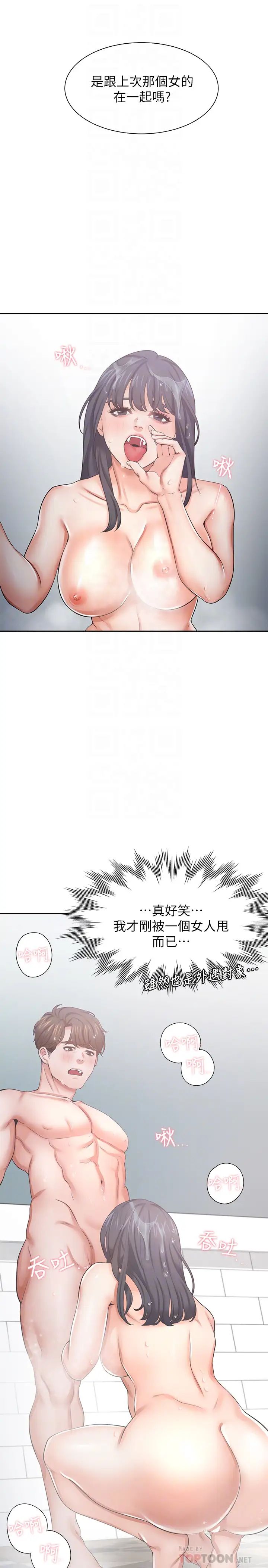 渴望:愛火難耐第39話-變本加厲的外遇