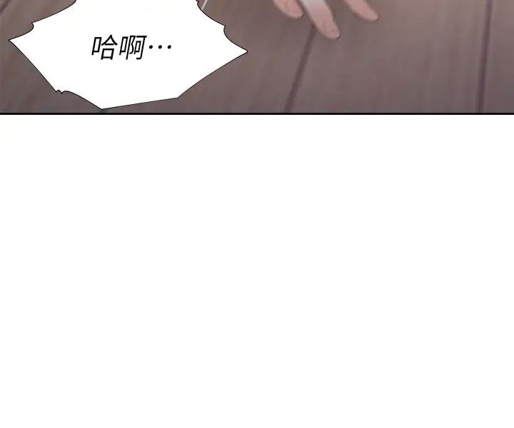 渴望:愛火難耐第39話-變本加厲的外遇