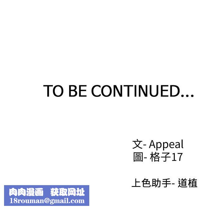 渴望:爱火难耐第39话-变本加厉的外遇